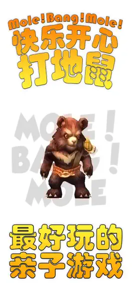 Game screenshot Mole! Mole! Mole! mod apk