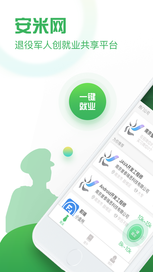 #1. 安米 (iOS) 来自: Jiangsu Better Human Resources Development Co., Ltd.