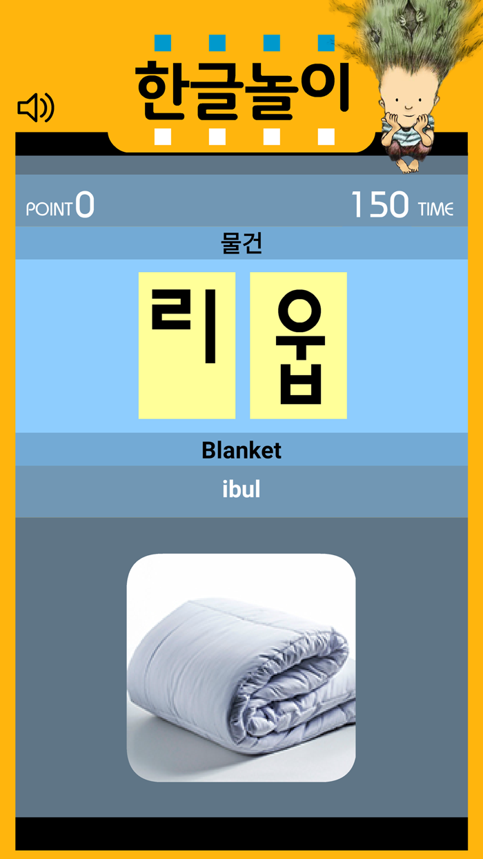 한글놀이  단어만들기