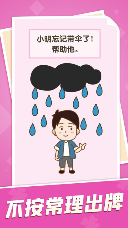 超级烧脑 screenshot-4