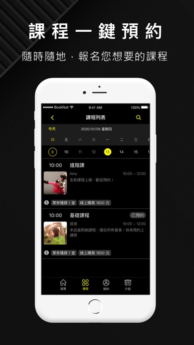 Fitnexx私人健身空間 Screenshot