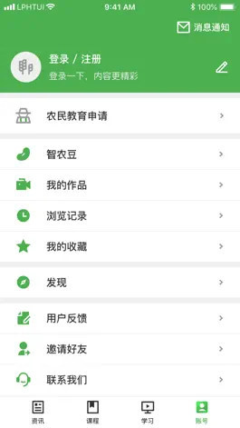 Game screenshot 甘农云 hack