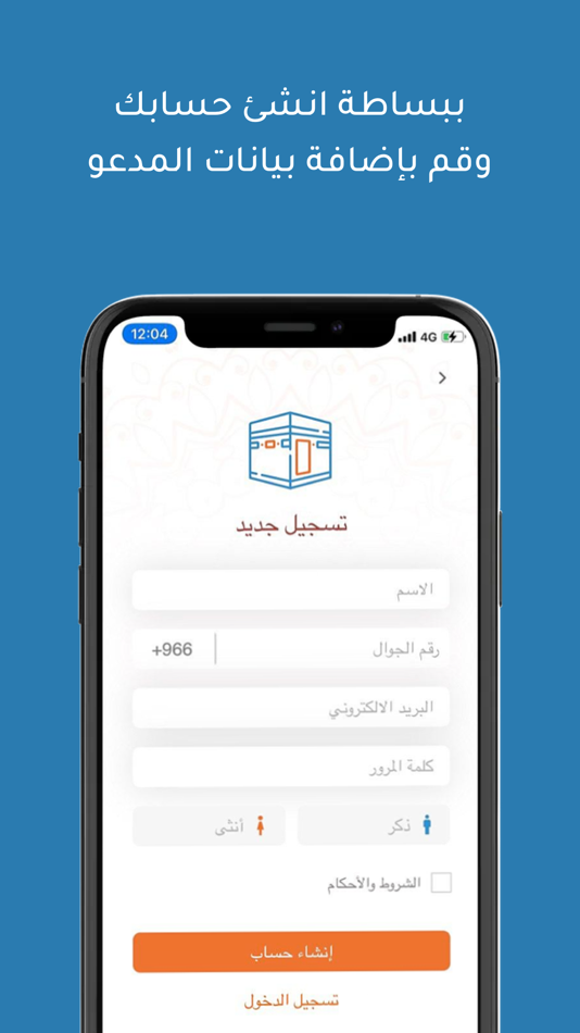 #4. Balegni AlIslam-بلغني الاسلام (iOS) 来自: Abdulrahman Alshmrani