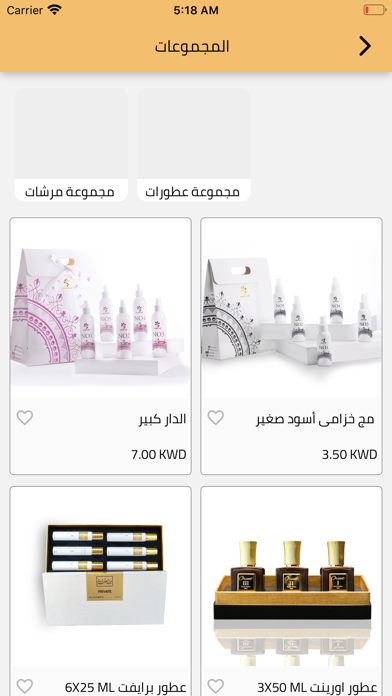 أطياب الخزامى للعطور Screenshot