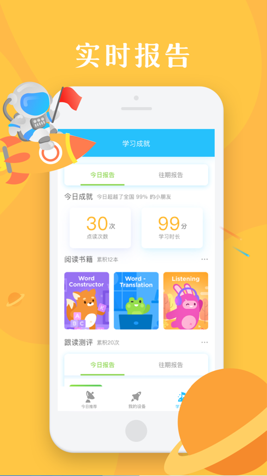 #4. 爱思星球 (iOS) 由: 北京爱德思网络科技有限公司