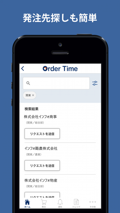 Order Time 飲食店の発注ツールのスクリーンショット3 Order Time 飲食店の発注ツールのスクリーンショット3