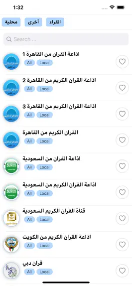 Game screenshot اذاعة القران من القاهرة mod apk