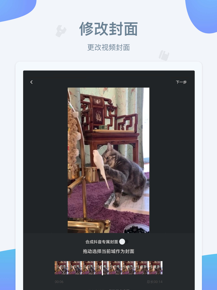 水印宝-视频水印助手软件