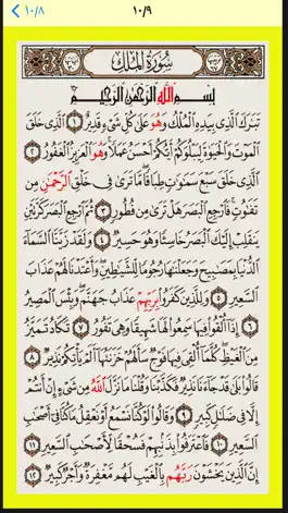 Game screenshot Alazkar  الاذكار hack