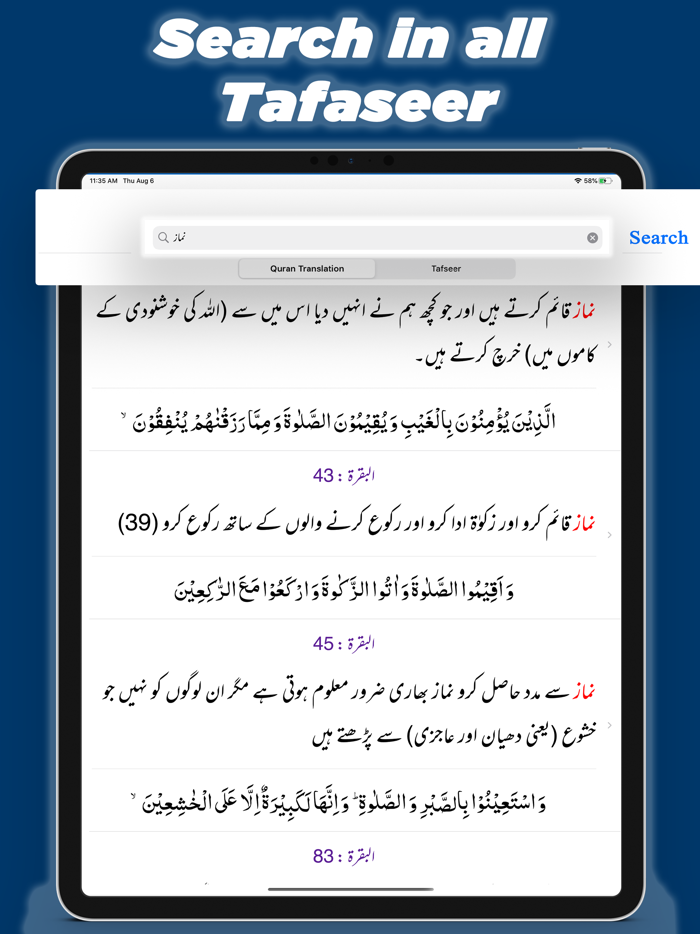 Quran One Urdu Tafaseer