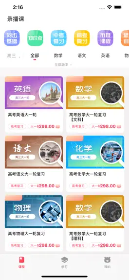Game screenshot 崇文客 mod apk