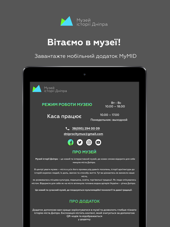 Screenshot #6 pour MyMID