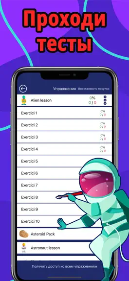 Game screenshot Английские тесты: Местоимения apk