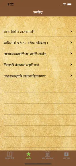 Game screenshot Chanakya Niti - Hindi Complete hack