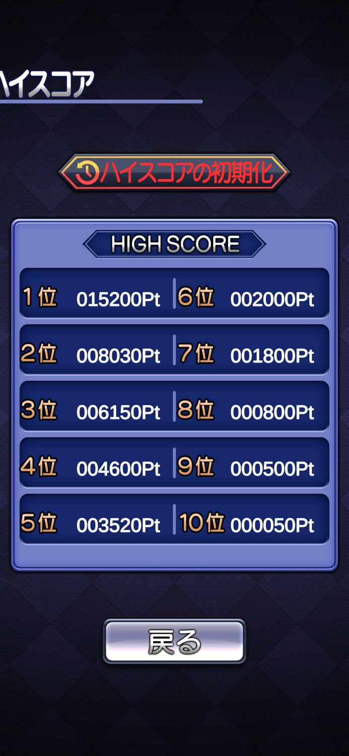 ゲームバラエティー ブロック崩し