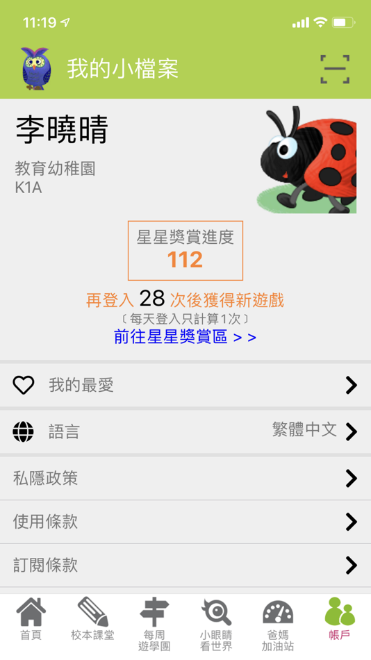 #4. KiddieWorld 2.0 (iOS) 由: POPULAR E-LEARNING (H.K.) LIMITED