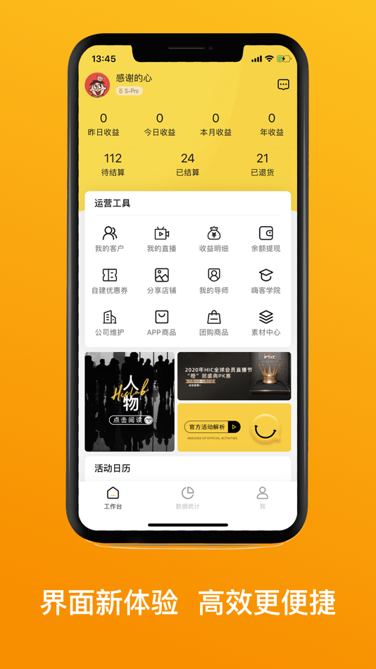 #1. ACE助手 (iOS) Podle: 杭州嗨一刻网络科技有限公司