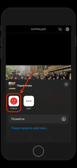 Game screenshot Смайлик на лице hack