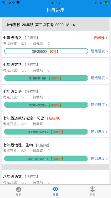柳高云（教师端） screenshot-3