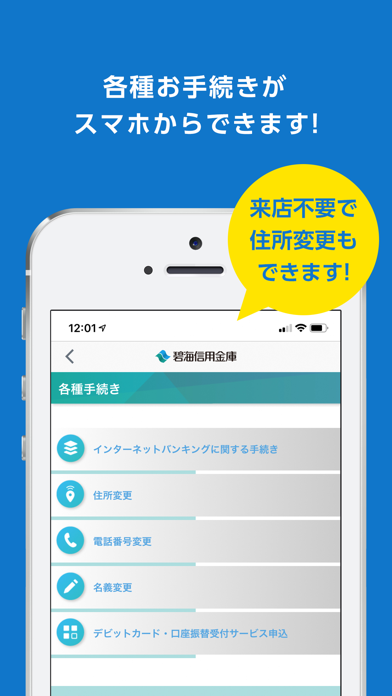 へきしんアプリ スマート管理ぷらす Iphoneアプリ Applion へきしんアプリ スマート管理ぷらす Iphoneアプリ Applion