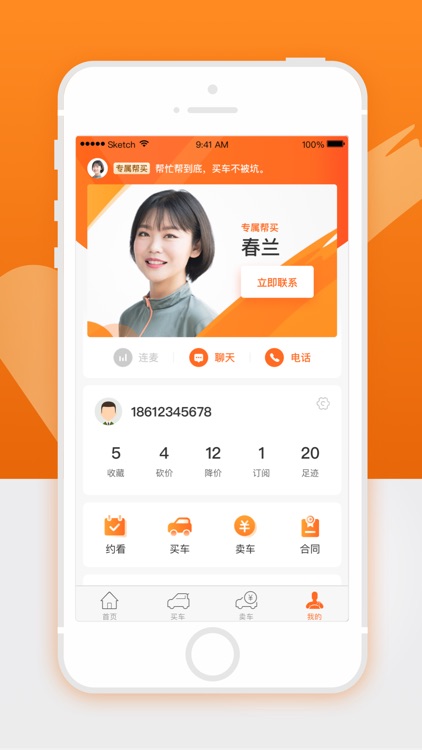 人人车二手车-二手车交易专业平台 screenshot-4