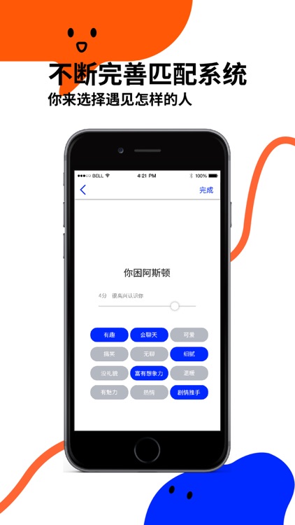 Uni-文字冒险社交 screenshot-4