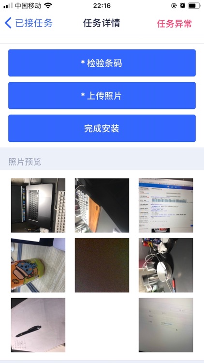 吉辰信息平台 screenshot-6