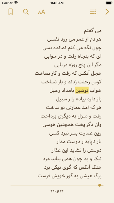 Persian Heritage Screenshot