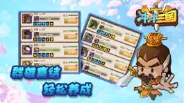 Game screenshot 冲冲三国 hack