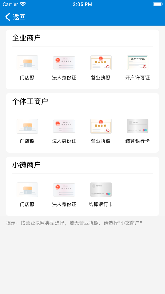 #3. 慧展业兴业版 (iOS) 由: Shanghai Shanxin Digital Technology Co.,Ltd.