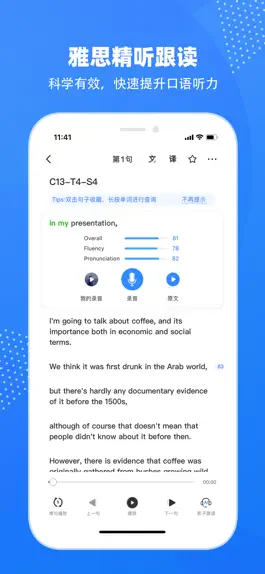 Game screenshot Alpaca IELTS apk
