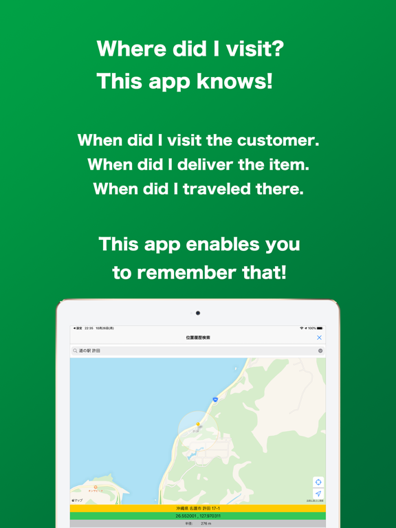 Screenshot #5 pour LogMyPlace-GPS location logger