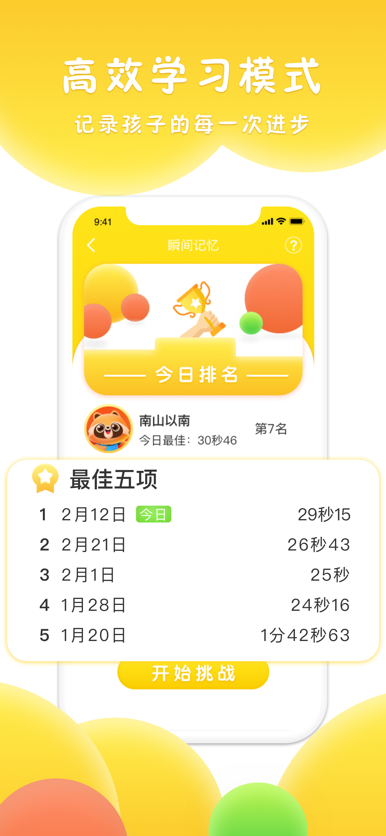 吉米猫思维