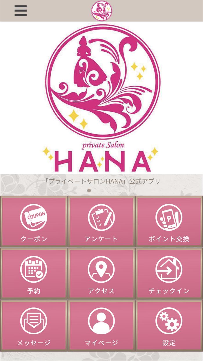 プライベートサロン　HANA