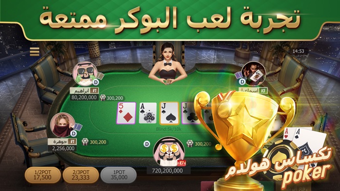 poker تكساس هولدم