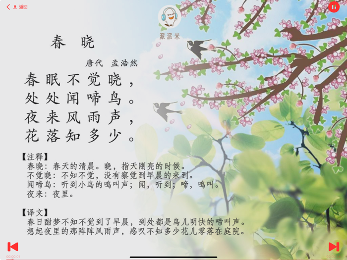 古诗精选必背古诗词50首