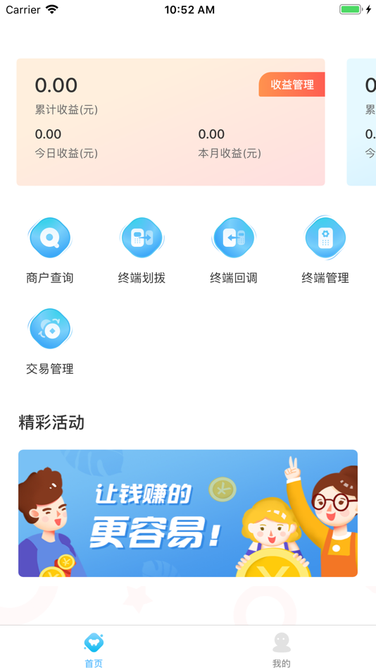 #2. 考拉展业 (iOS) 由: Anhui beiguanjia information technology co., LTD