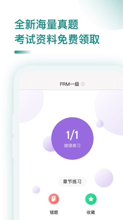 FRM考试-金融风险管理师考试必备题库