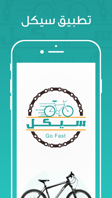 Cycle Screenshot