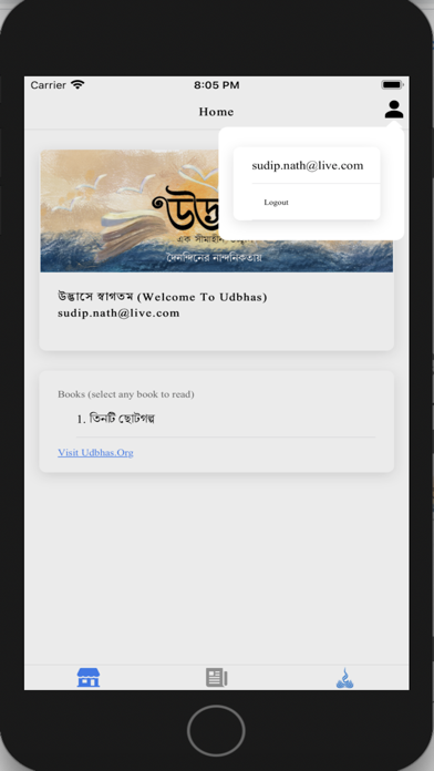 Udbhas Screenshot