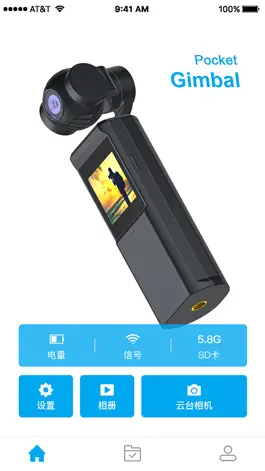 Game screenshot Pocket Gimbal apk