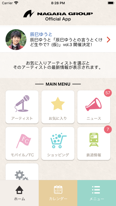 NAGARA GROUP OFFICIAL APPのおすすめ画像1