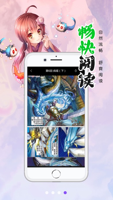 漫画人极速版-看动漫画大全平台 Screenshot