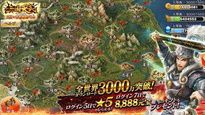 三国天武 本格戦略バトル By Six Waves Inc Ios 日本 Searchman アプリマーケットデータ 三国天武 本格戦略バトル By Six Waves Inc Ios 日本 Searchman アプリマーケットデータ