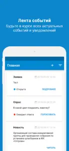 УК ЛАД screenshot #1 for iPhone