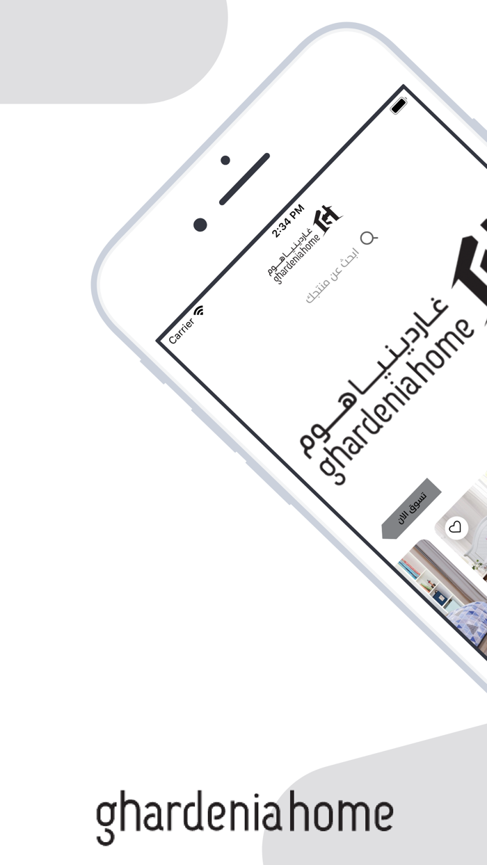 غاردينيا هوم  Ghardenia Home
