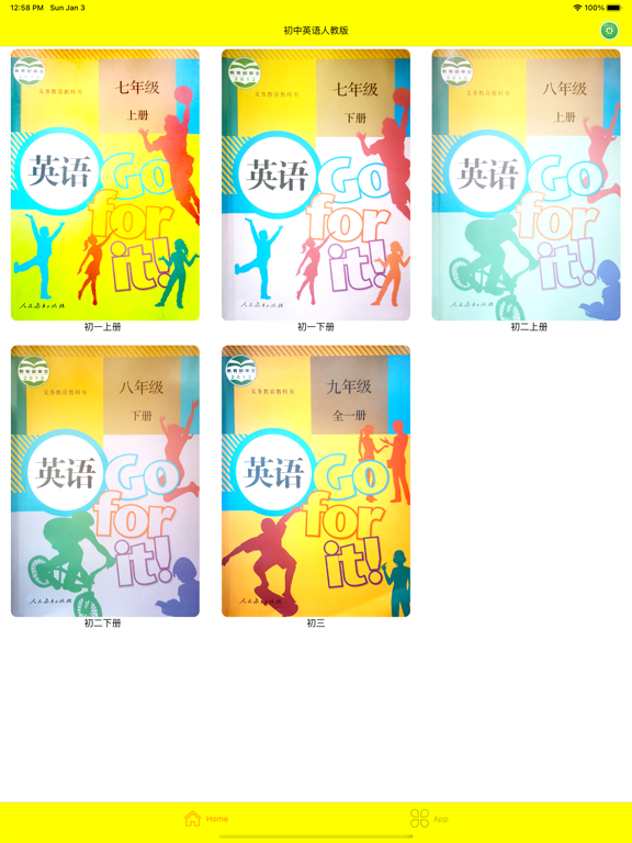 Screenshot #4 pour PEP初中英语-人教版