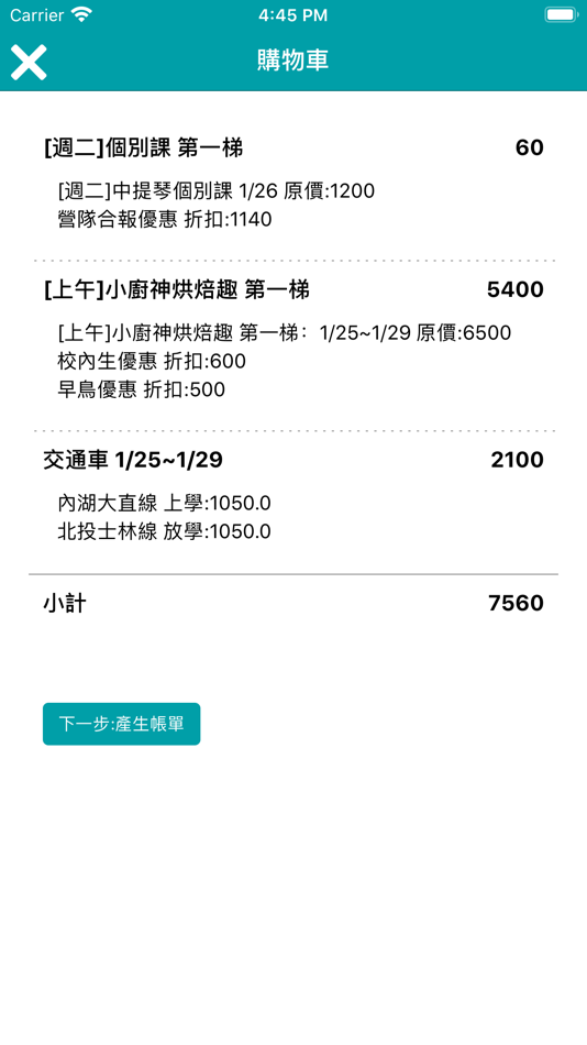 #3. 林口康橋營隊App (iOS) 由: Kang Chiao International School, Linkou Campus