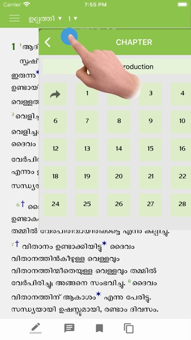 Malayalam Study Bible Screenshot