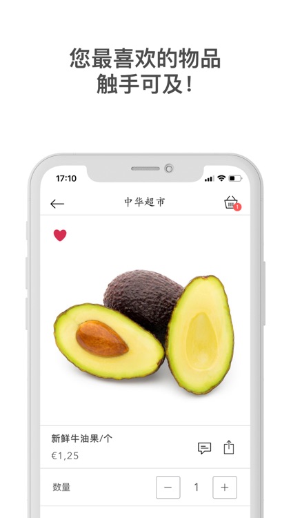 中华超市 ZhongHua Supermercados